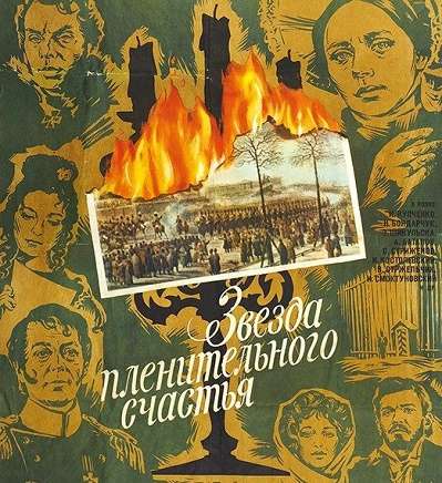 La folle journée du cinéma russe